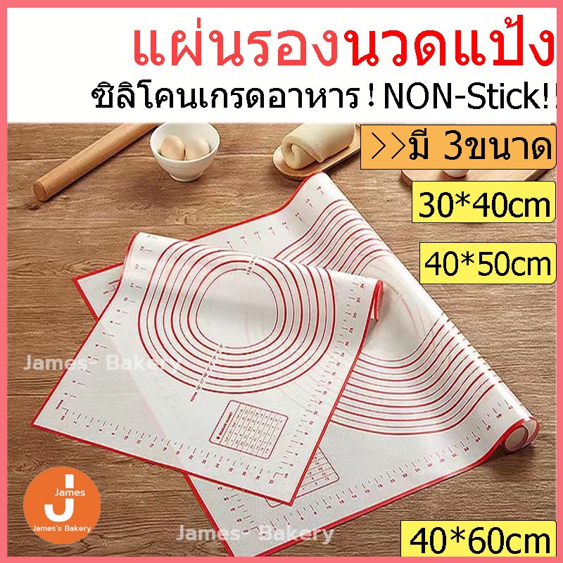 💗โค้ดส่งฟรี💗 แผ่นรองนวดแป้ง มี 3 ขนาด ซิลิโคนเกรดอาหาร ทนต่อการสึกหรอ และทนทาน ทนต่ออุณหภูมิสูง 230℃