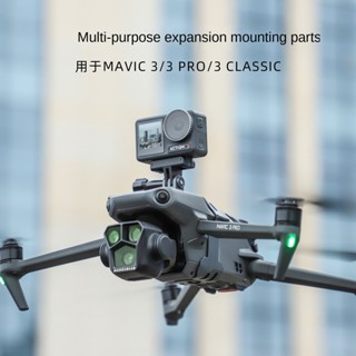 Sunnylife ขาตั้งกล้อง 3C สําหรับ Dji Mavic 3 Pro Mavic Insta360X3