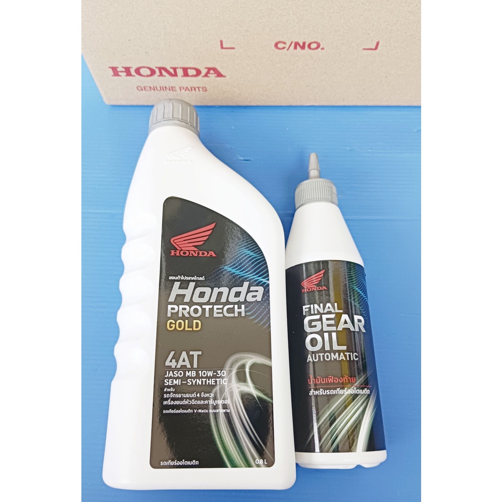 08233-2MBK9LT3/08294-น้ำมันเครื่องHONDA0.8Lพร้อมน้ำมันเฟืองท้าย180ML. สำหรับรถเกียร์ออโต้แบบสายพาน Click,PCXและรุ่นอื่นๆ