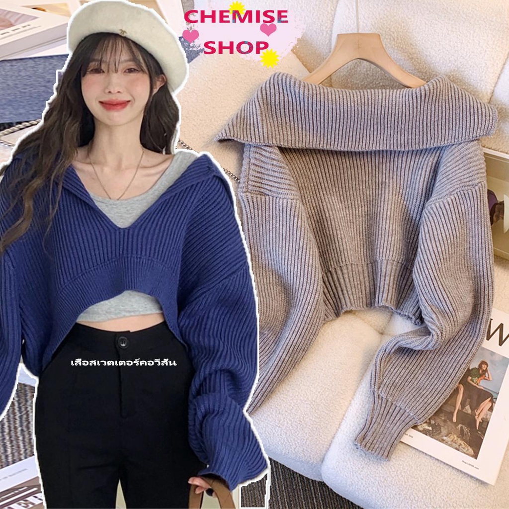 KOKO 0228❤️พร้อมส่ง เสื้อแขนยาวไหมพรม เสื้อครอปสเวตเตอร์ ผู้หญิง คอวี สไตล์สั้น สไตล์เกาหลี สวมหัวลำลองทรงหลวม