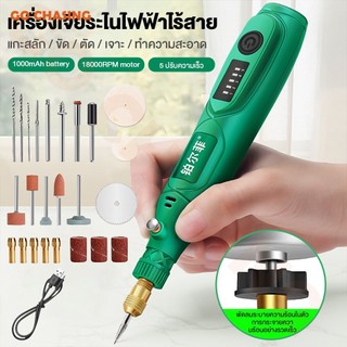 miniเครื่องเจียร์สายอ่อน เครื่องเจียรไฟฟ้าขนาดเล็ก ครบชุด งานฝีมือ DIY ปากกาแกะสลัก เครื่องเจียรไฟฟ้า USB สว่านไร้สาย