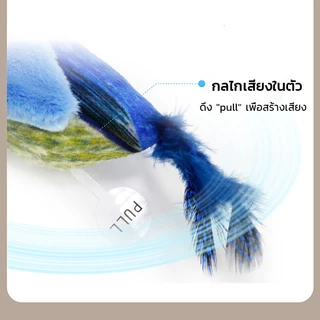 COD😻ของเล่นแมว นกจำลอง สามารถทำเสียง ของเล่นแมวตลก