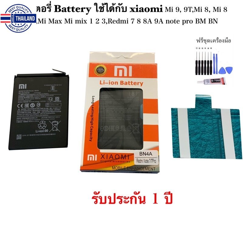 แตเตอรี่ Battery ใช้ได้กั xiaomi Mi 9, 9T,Mi 8, Mi 8 lite,6,5,Mi Max Mi mix 1 2 3,Redmi 7 8 8A 9A note pro BM BN