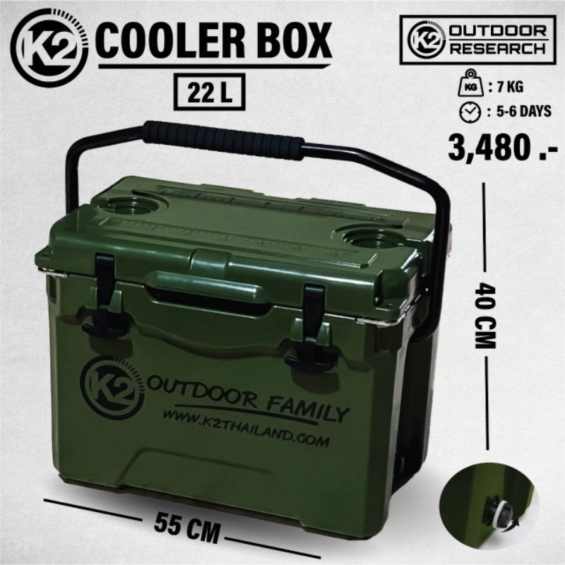 กระติก K2 Cooler Box Multifunction 22L. กระติกน้ำแข็งความจุ 22 ลิตร รับประกัน 5 ปี
