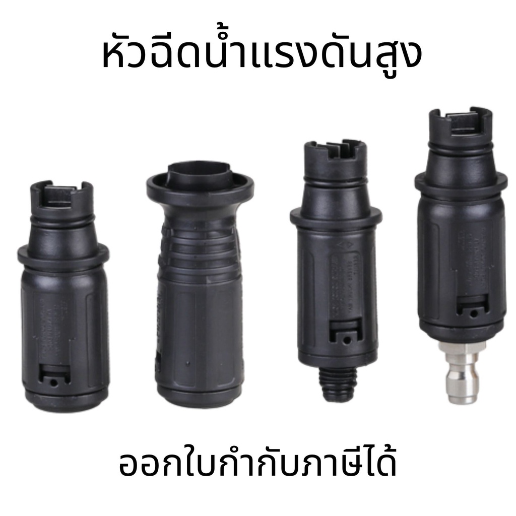 หัวฉีดน้ำแรงดันสูง หัวฉีดน้ำแรงดันสูงแบบปรับได้ 1/4 สำหรับต่อกับ ปืนฉีดน้ำแรงดันสูง กระบอกฉีดน้ำ ปลายปืนฉีดน้ำแรงดันสูง สินค้า