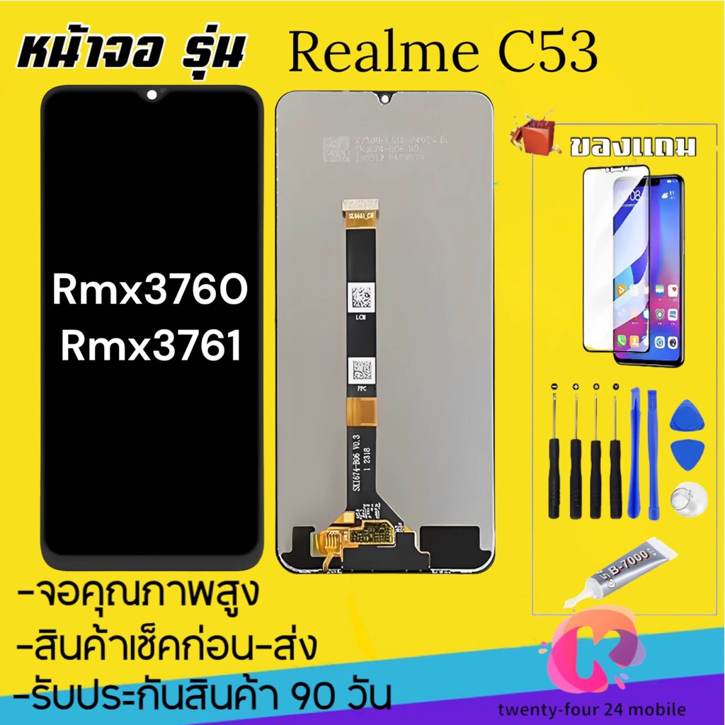 จองานแท้Realme c55จอพร้อมทัชสกรีน รับประกัน90วัน [เเถมฟิล์มกระจก กาว ชุดไขควง] หน้าจอRealme c55จอC55