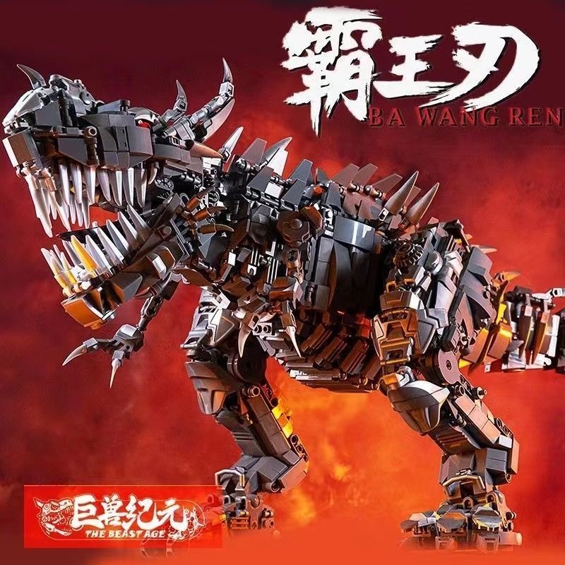 เข้ากันได้กับเลโก้บล็อกของเล่น Tyrannosaurus Rex เครื่องจักรไดโนเสาร์ตัวต่อ Mecha รุ่นประกอบขนาดใหญ่ปริศนาของเล่นเด็กชาย