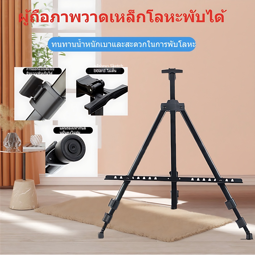 ขาตั้งรูป ขาตั้งวาดรูป ขาตั้งภาพ ขาตั้งภาพวาด แบบพกพา ฟรี กระเป๋าเก็บ(ไม่มีไวท์บอร์ด)
