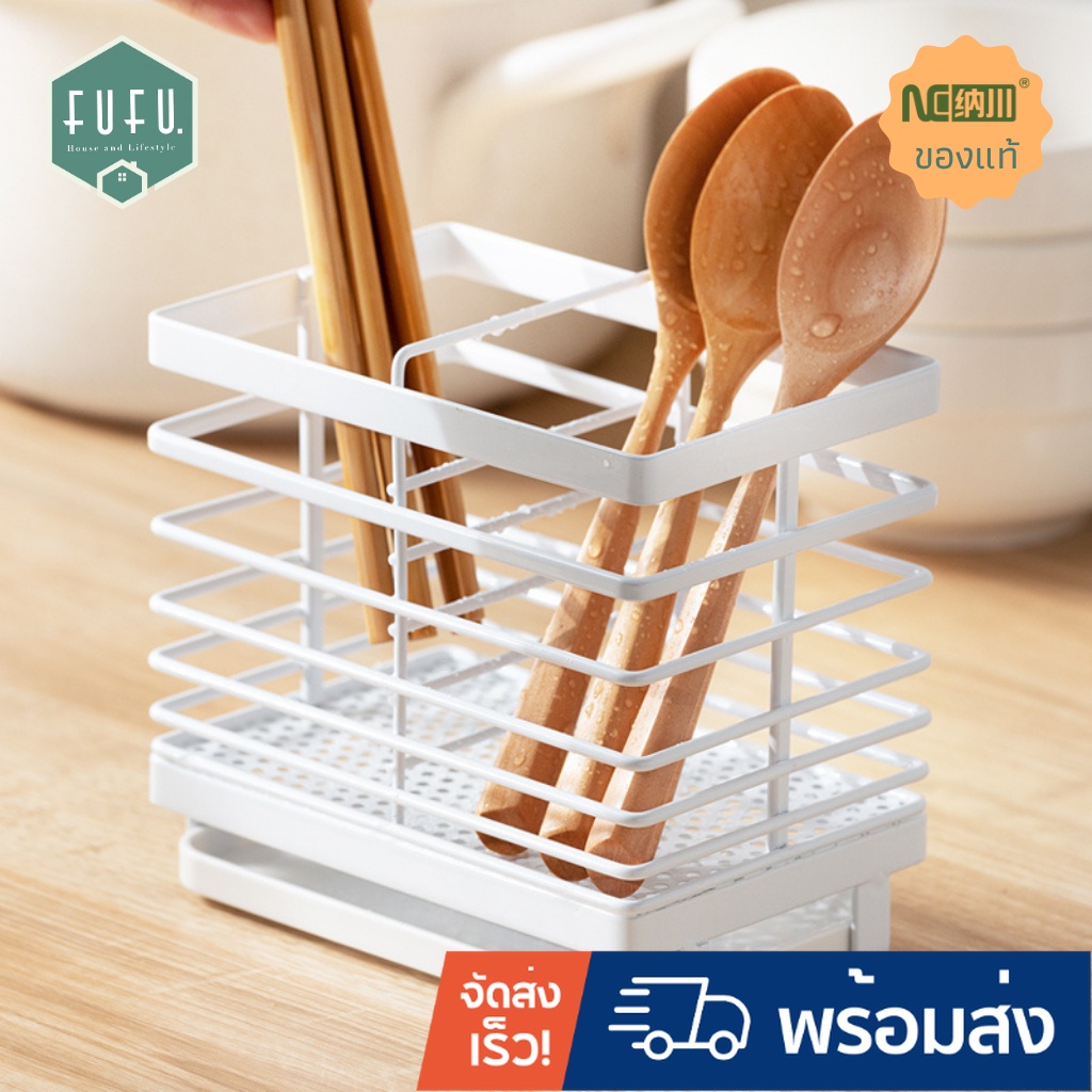 #ตระแกรงทรงสูง #ชั้นวางฟองน้ำ #ที่วางช้อนซ้อม #Nachuan #แบรนด์แท้