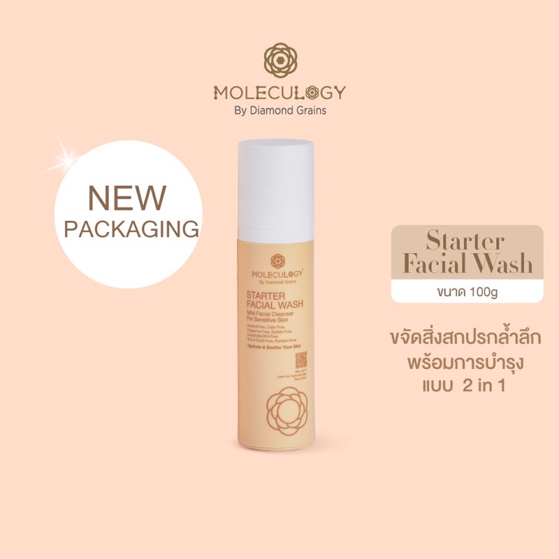 Moleculogy Starter Facial Wash (100g.) เจลล้างหน้า