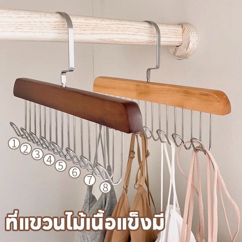 ที่แขวนผ้า ไม้แขวนมีตะขอIns 8 ตะขอ อเนกประสงค์ ประหยัดพื้นที่ อันวัสดุไม้เนื้อแข็งคุณภาพสูง