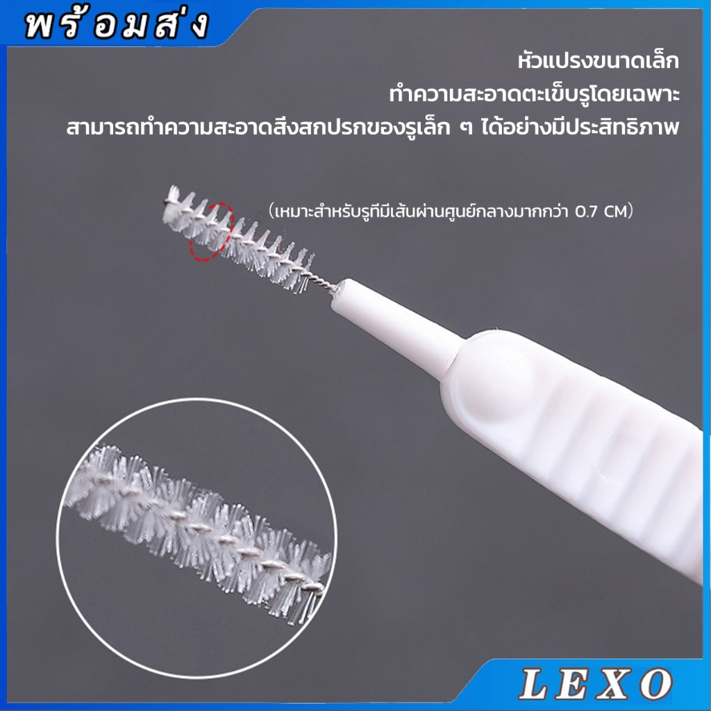 LEXO 10pcs แปรงทําความสะอาดรูหูฟัง แปรงทําความสะอาดช่องเล็ก Mini brush