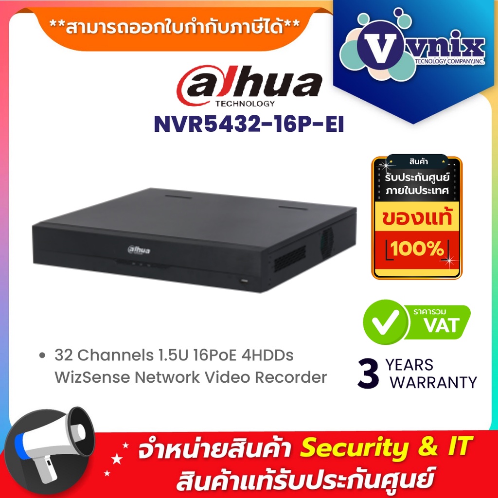 DHI-NVR5432-16P-EI เครื่องบันทึก Dahua NVR WizSense 32ช่อง 16PoE 4SATA By Vnix Group