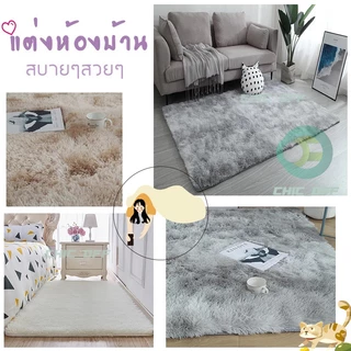 พรม พรมปูพื้น ห้องนอน ขนนิ่ม พรมนุ่ม 120x160cm พรมขนนุ่ม พรมห้องนอน ผ้าปูพื้นพรมก ตกแต่งสวย ผ้าปูพื้นพรมก พรมปูพื