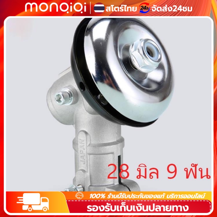 🔥ยอดขายอันดับ1🔥 หัวเกียร์เครื่องตัดหญ้า หัวเกียร์ หัวเฟือง รุ่น GX35/ RBC411 หัวสามเหลี่ยม (28 มิล 9 ฟัน) รุ่นประหยัด