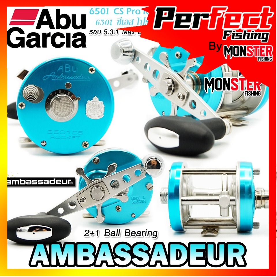 รอกตกปลา ABU GARCIA AMBASSADEUR PRO ROCKET 6501CS SKY BLUE (สีฟ้าสกายบลู)