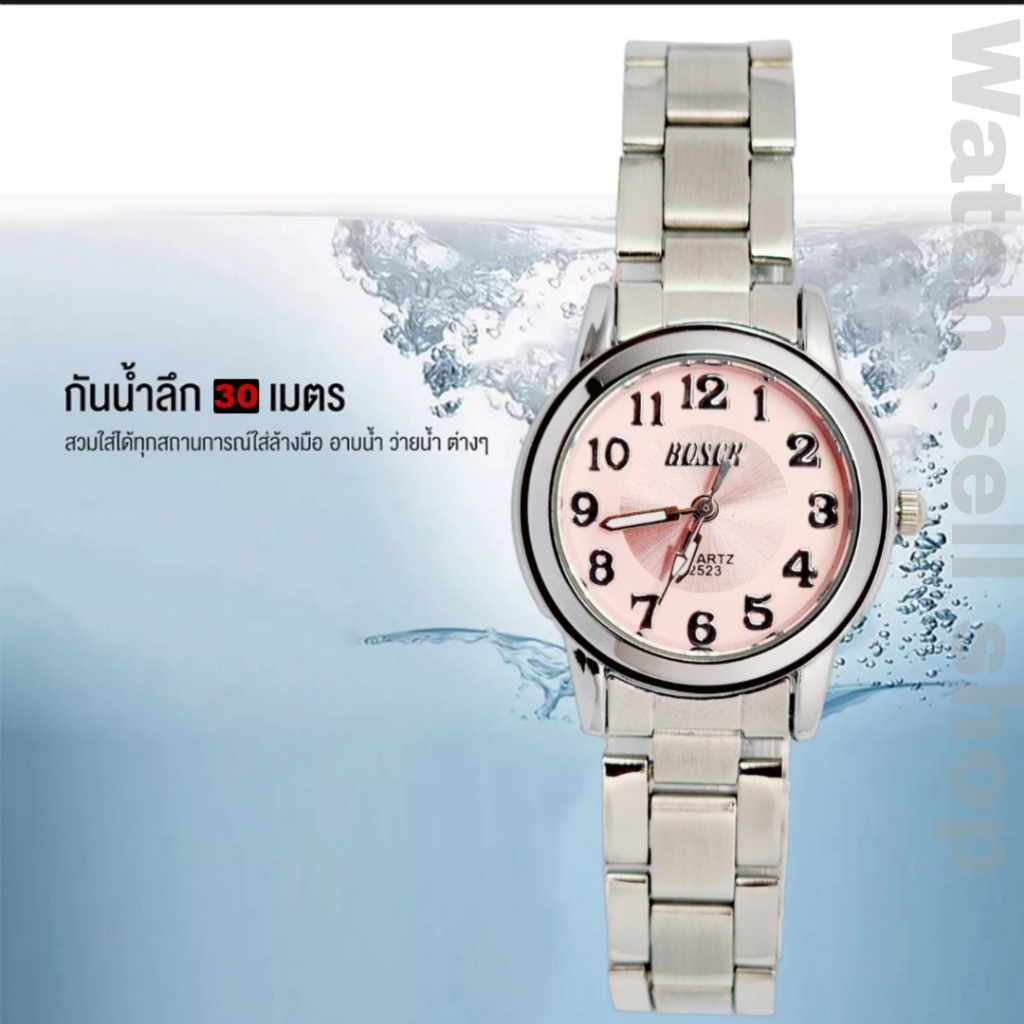 ร้านขายนาฬิกา นาฬิกาข้อมือ Bosck แท้ กันน้ำได้ ลึก 30m เข็มมีพลายน้ำ (สายเป็นสแตนเลสแท้ ไม่ลอกแน่นอน) หน้าปัดกระจกแท้