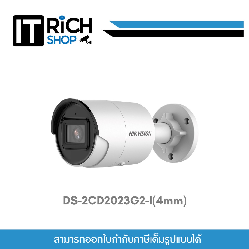 Hikvision กล้องวงจรปิด DS-2CD2023G2-I(4mm) กล้อง 2MP WDR Fixed Bullet Network Camera