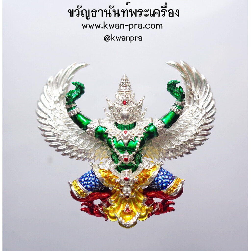 หลวงปู่จื่อ วัดเขาตาเงาะอุดมพร พญาครุฑยกฐานะ รวยมหาเศรษฐี (KP3931)