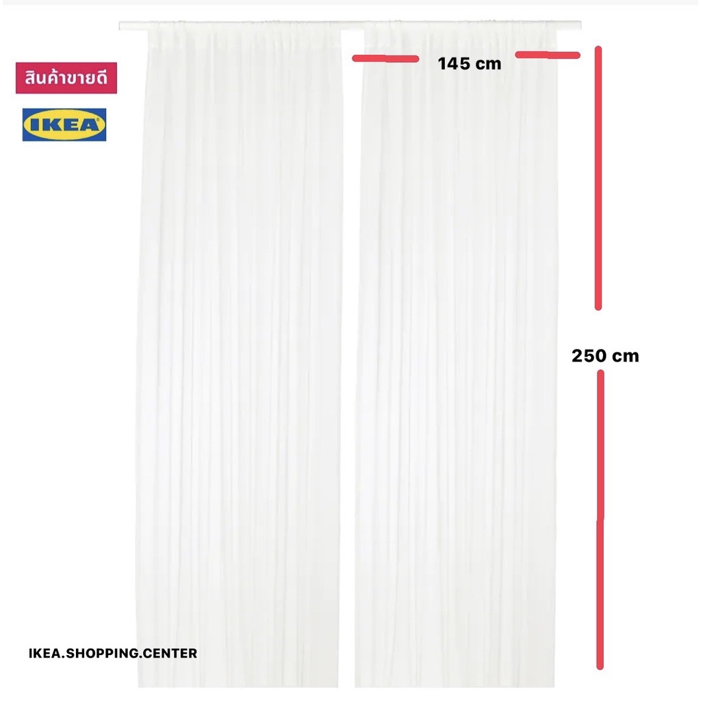 IKEA TERESIA เทียเรเซีย ผ้าม่านโปร่ง 1 คู่ สีขาว ขนาด 145x250 ซม. สินค้าขายดีจากอิเกีย IKEA