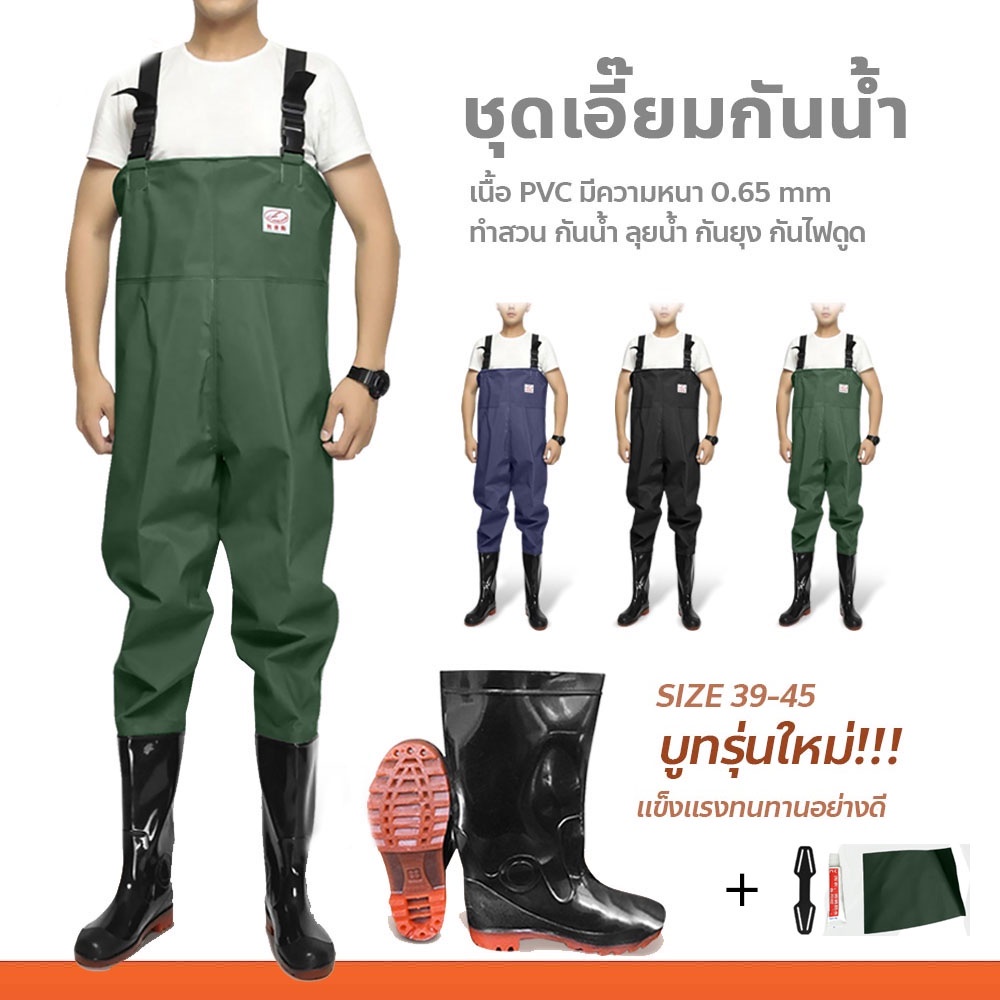 chishop ชุดเอี๊ยมกันน้ำ PVC พร้อมรองเท้าบู๊ท ทำความสะอาดง่าย