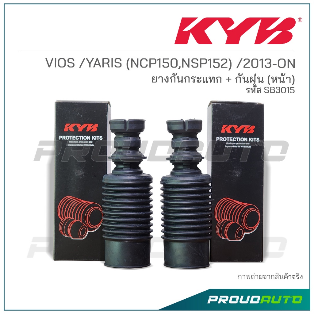 KYB ยางกันกระแทก + กันฝุ่น (หน้า) VIOS /YARIS (NCP150,NSP152) ปี 2013-ON (SB3015)