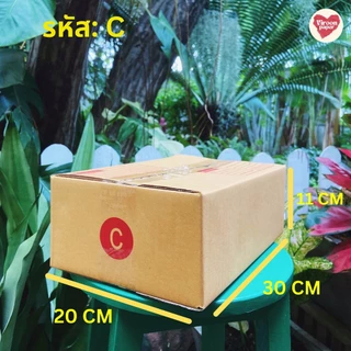 กล่องไปรษณีย์ กล่องพัสดุ แพ็ค 20 ใบ เลือกเบอร์ C C+8 D E F G 20 ฝาชน หนา 3 ชั้น ราคาส่ง ส่งไว Qbox7 ประหยัดต้นทุน