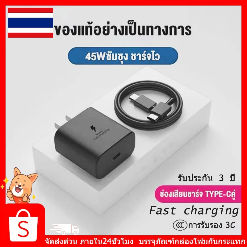 สายชาร์จ ของแท้ รับประกัน 1 ปี type-C เป็น type C 5a 25W 45W สายชาร์จเร็วมาก