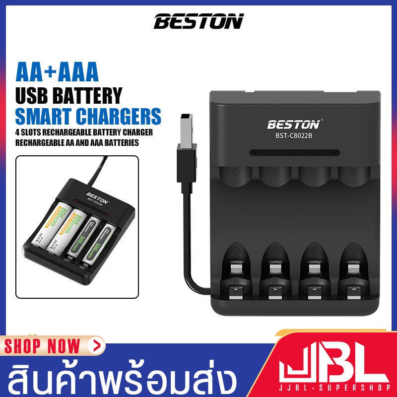 เครื่องชาร์จถ่าน Beston รุ่น C8022B Battery Charger มี 4ช่อง สำหรับถ่าน AA/AAA Ni-MH