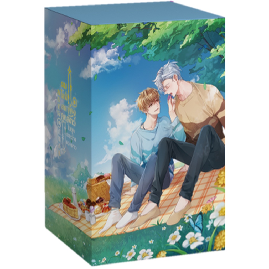 กล่องจั่วปัง*** ไม่มีหนังสือ*** ผมไลฟ์สดเลี้ยงลูกสัตว์ ในยุคระหว่างดวงดาว