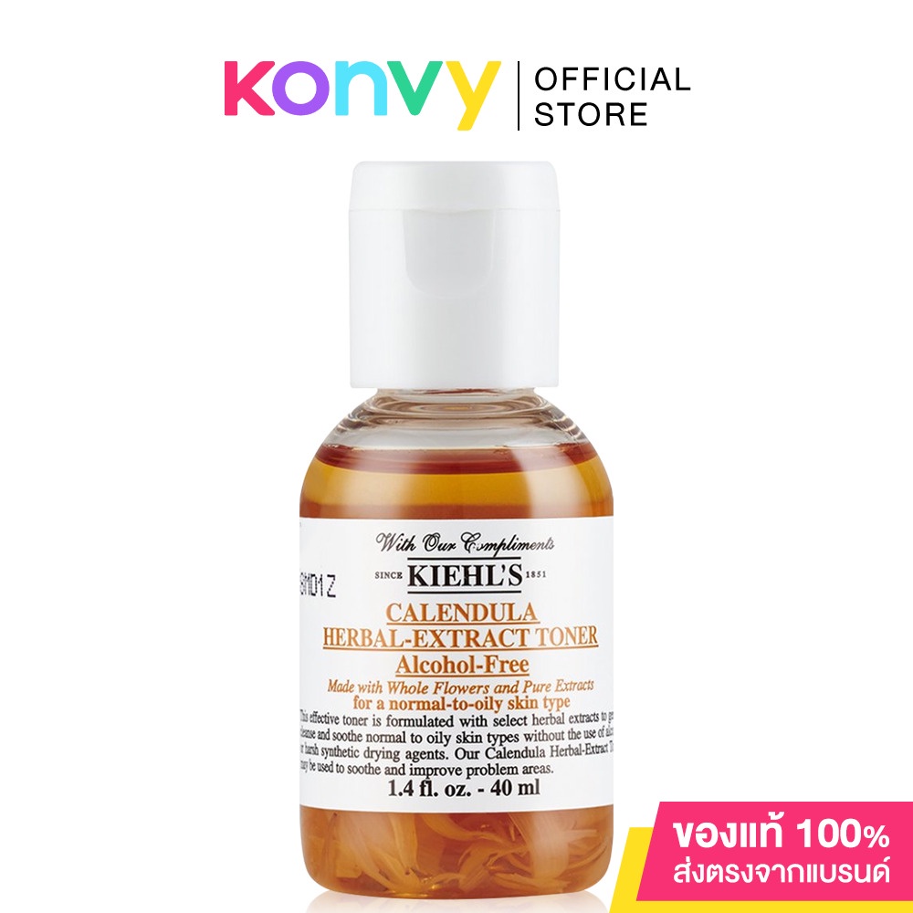 Kiehls Calendula Herbal Extract Toner Alcohol-Free คีลส์ โทนเนอร์ดอกคาเลนดูล่า สูตรไร้แอลกอฮอล์.