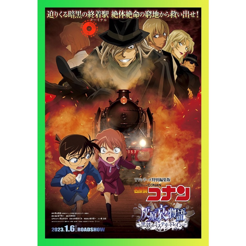 NEW DVD Detective Conan The Story of Haibara Ai Black Iron Mystery Train (2023) ยอดนักสืบจิ๋วโคนัน จุดเริ่มต้นของไฮบาระ
