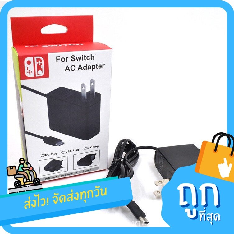 🚀 ส่งไว 🚀 MIMD สายชาร์จ หม้อแปลง Nintendo Switch (AC Adapter) (สายชาร์จ Nintendo Switch) (ที่ชาร์จ Nintendo Switch)