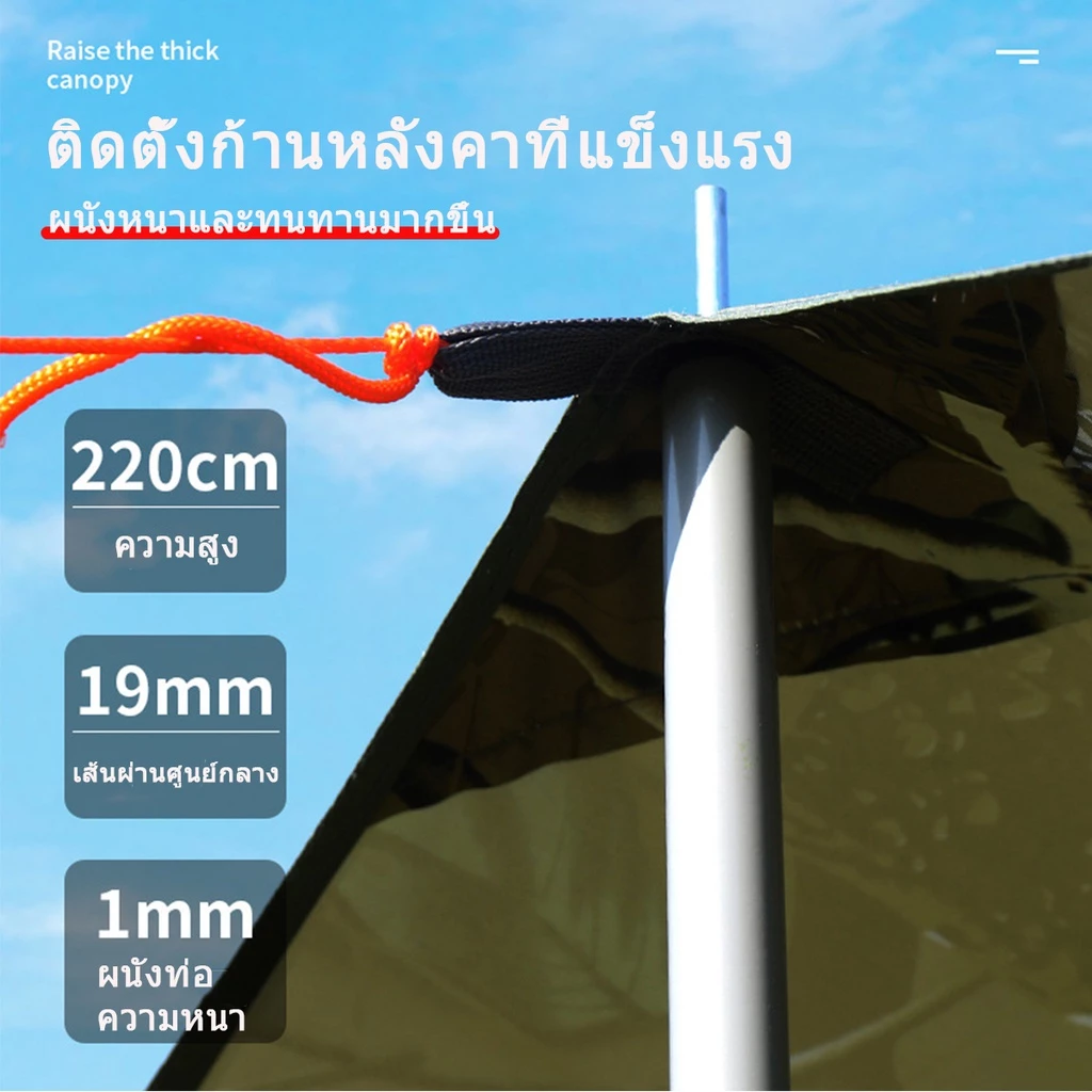 ฟลายชีท ผ้าใบ 3x4 3x6m ฟรายชีท อุปกรณ์ครบชุด ฟายชีทพร้อมเสา เต้นท์แคมปิ้ง อุปกรณ์เดินป่าตั้งแคมป์ กันแดด พร้อมเสา2ต้น thumbnail 9