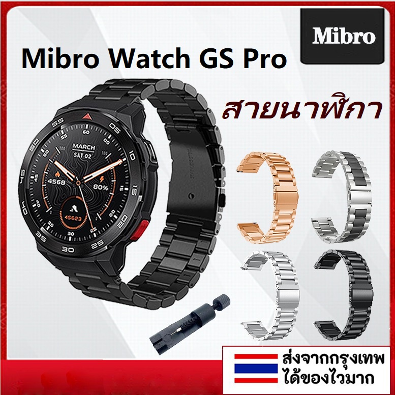 สายนาฬิกาข้อมือสเตนเลส สําหรับ Mibro Watch GS Pro Smart Watch 2023 Mibro Watch GS Pro WatchBand