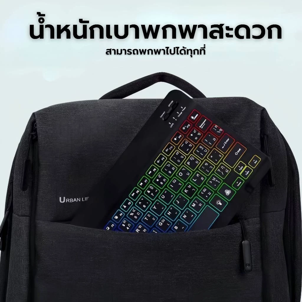 คีย์บอร์ด Bluetooth แบ็คไลท์ + เมาส์ไร้สาย แป้นพิมพ์ไทย thumbnail 4