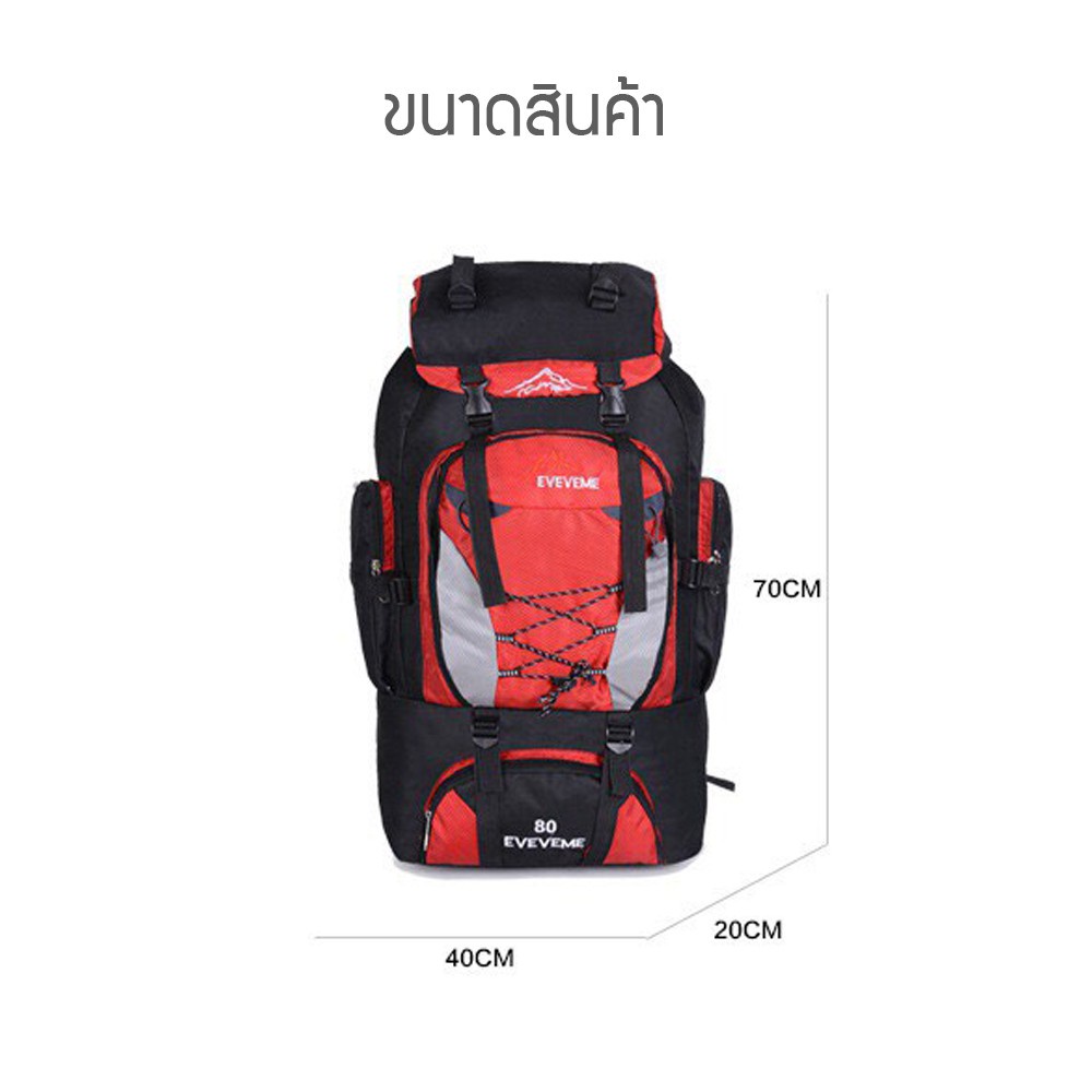 💥พร้อมส่ง 24 ชม มีหลายสี💥กระเป๋าเป้ใส่เดินทางขนาด 80ลิตร  Backpack  ใบใหญ่ กันน้ำ น้ำหนักเบา มีสีดำ สีแดง สีกรม