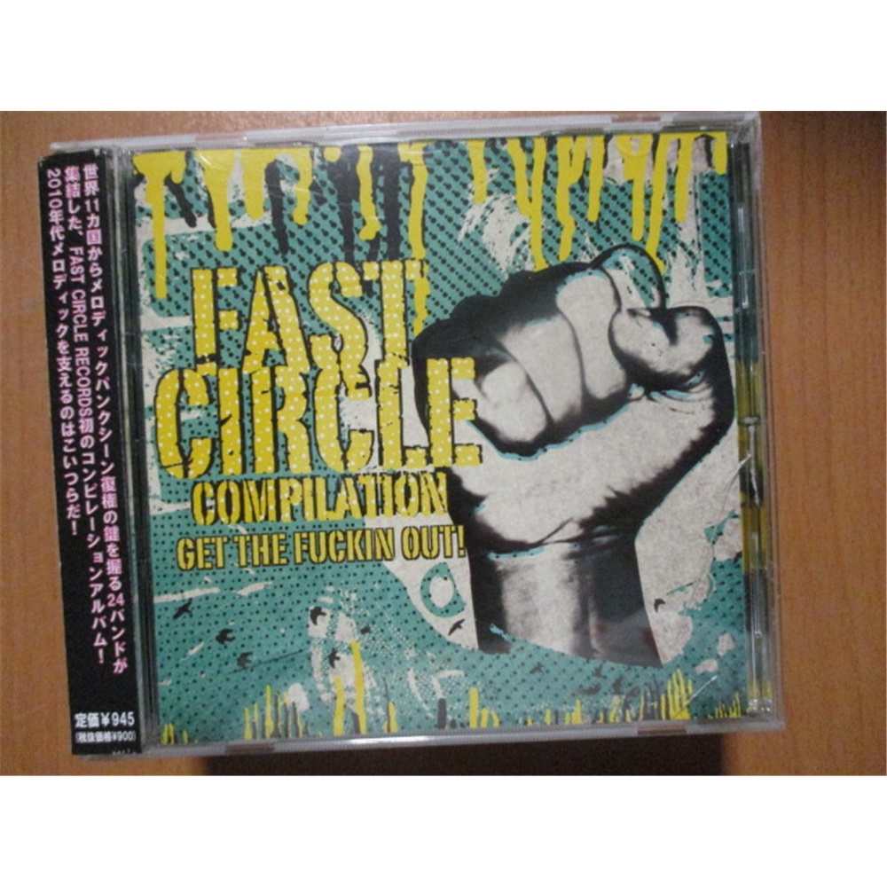 L9399: Fast Circle - รับที่ ... ออก