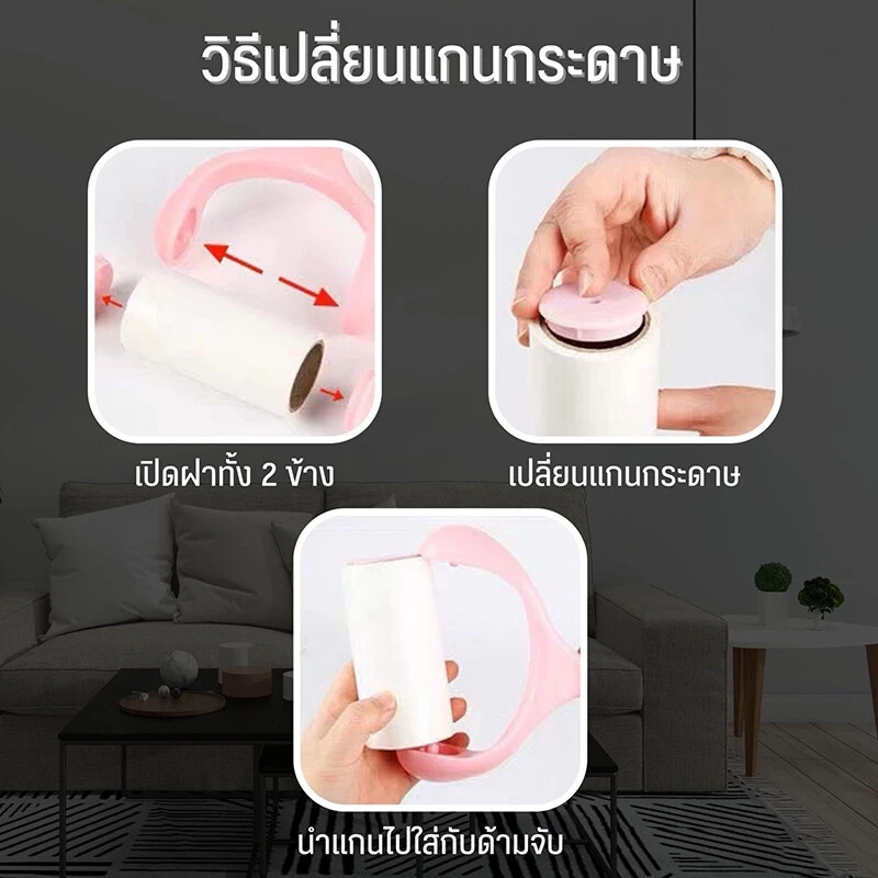 รีฟิลลูกกลิ้งทำความสะอาด เก็บขนแมว ขจัดฝุ่น thumbnail 7