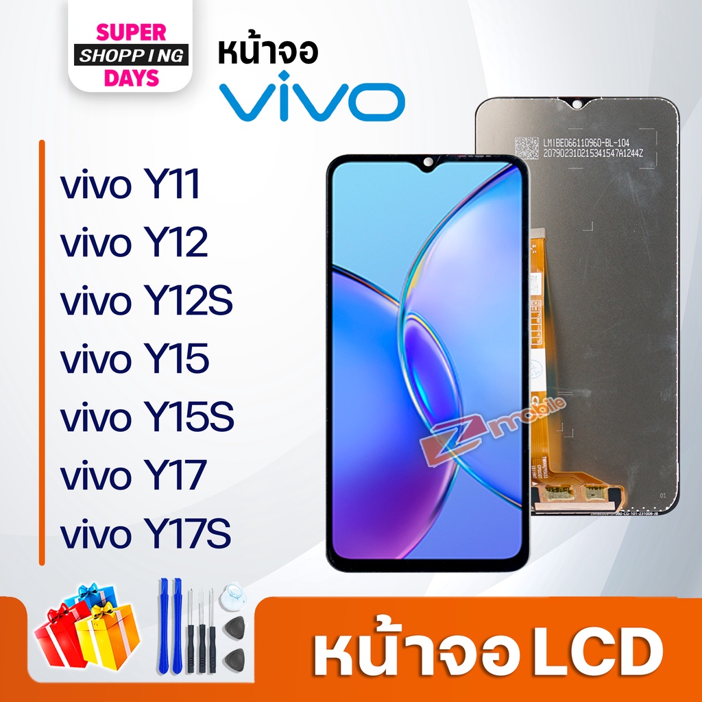 หน้าจอ จอ วีโว่ Y11/Y12/Y12S/Y15/Y15S/Y17/Y17S จอ+ทัช LCD screen touch vivo Y11