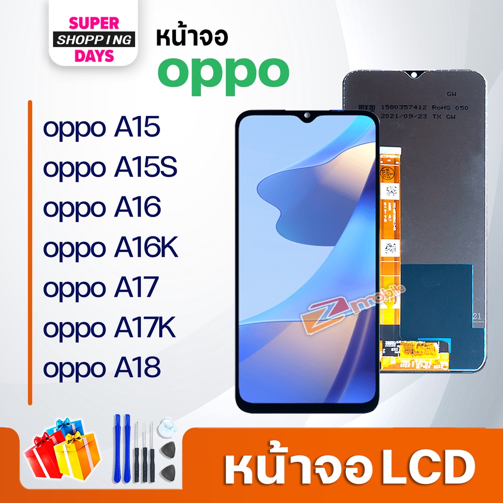 หน้าจอ จอ ออปโป้ 16/A15/A15S/AA16K/A17/A17K/A18 จอ+ทัช LCD screen touch oppo A16
