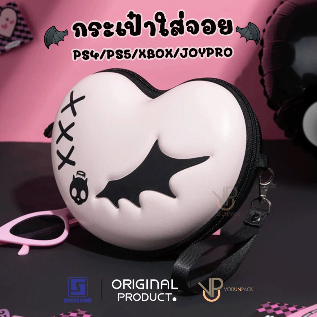 [GeekShare™] กระเป๋าจอย Pink Skull Controller Carrying Case ใส่ได้แทบทุกรุ่น ของแท้ Joypro / ps4/ps5/Xbox series S/X/One