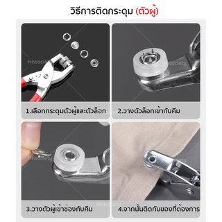 ชุดคีมติดกระดุมแป๊กโลหะ DIY ชุดตอกพร้อมกระดุม พร้อมกระดุม50/100ชิ้น ขนาด 9.5 มม.