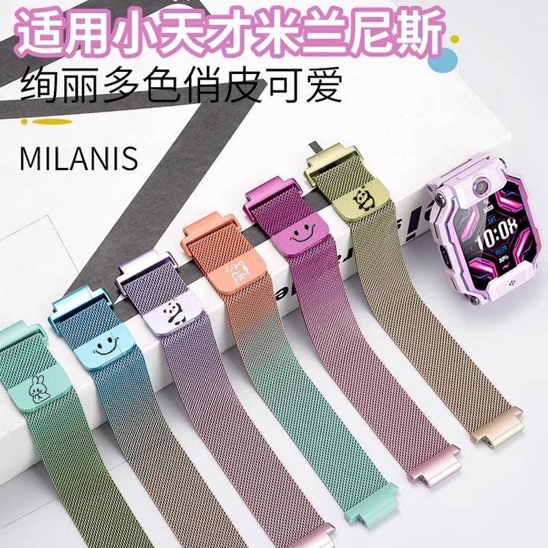 Little Genius Z6h Z9 สายนาฬิกาข้อมือแม่เหล็ก สําหรับ Little Genius z8 z7 z6 z5 z1 d3 d2 q1a