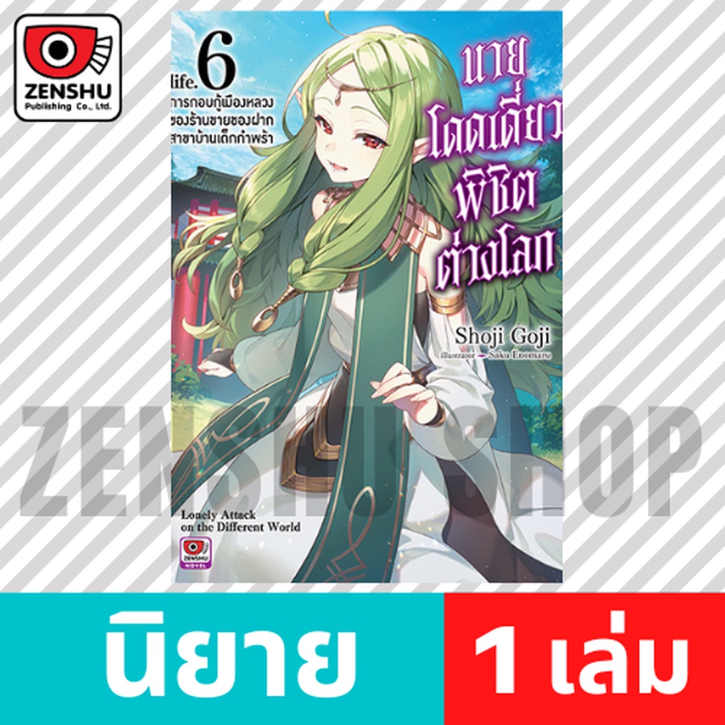 Thumbnail 6