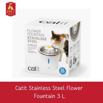 catit stainless steel flower fountain 3 l.
