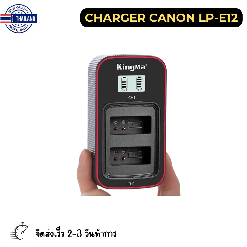 CANON LP-E12  Battery CANON LPE12 / EOS M10 / EOS M50 / EOS M100 / EOS 100D