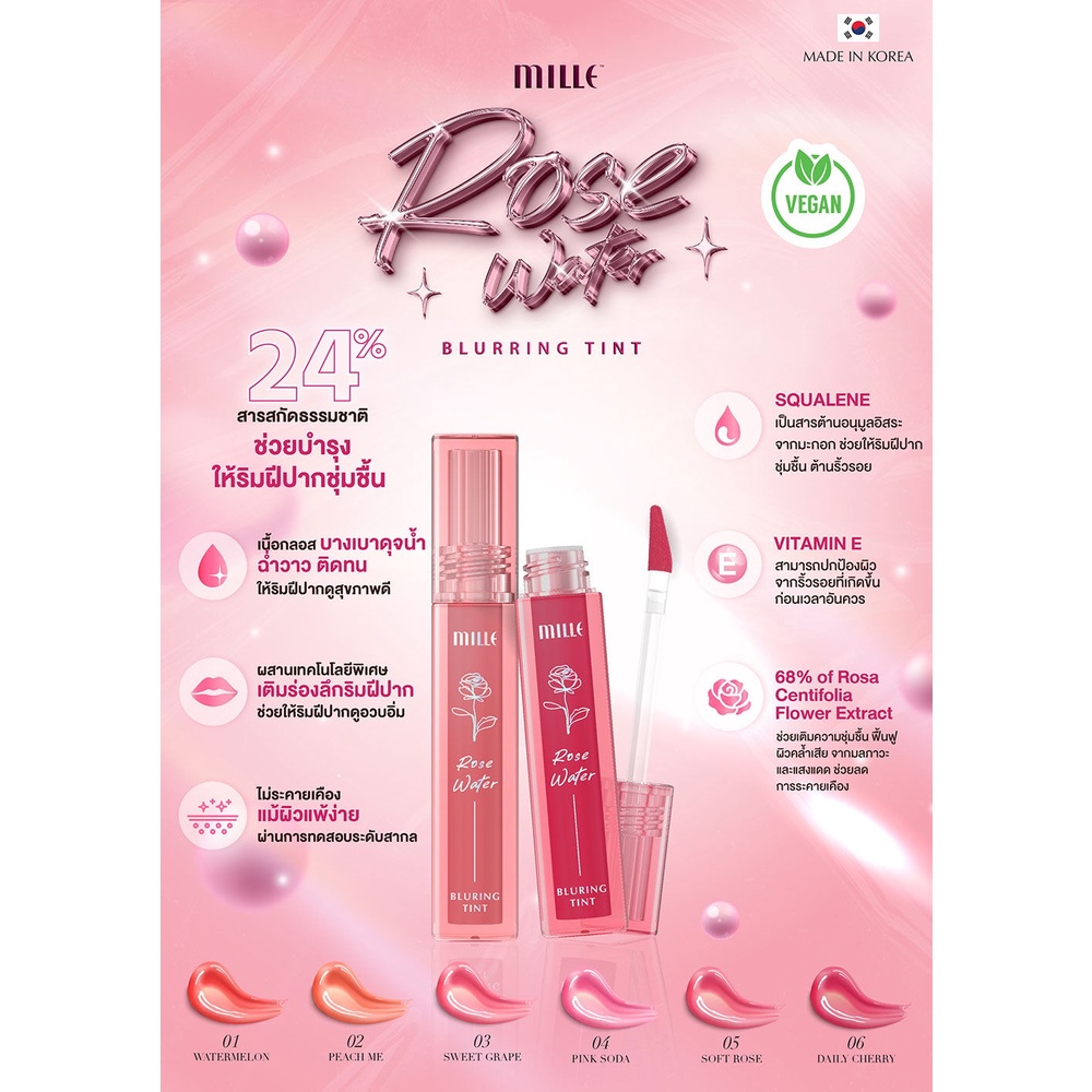Mille Rose Water Bluring Tint 4.2g มิลเล่ ลิปทินท์เนื้อบางเบาดุจน้ำ ราคา ถูกที่สุด ดีลบีเคเค แกลเลอรีภาพที่ 2