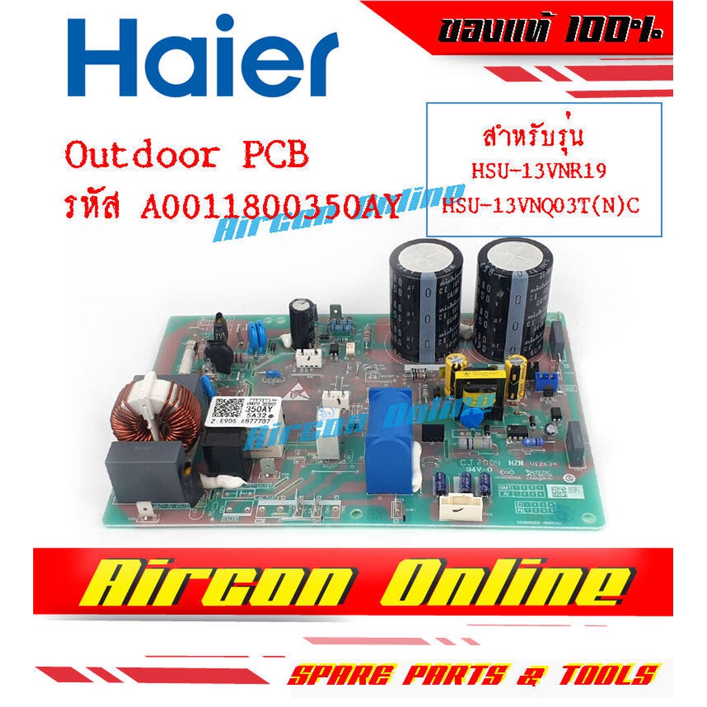 แผงบอร์ด ตัวนอก แผงใหญ่ OUTDOOR PCB แอร์ HAIER รุ่น HSU-13VNQ13T(N)C, HSU-13VNR19 รหัส A0011800350AY