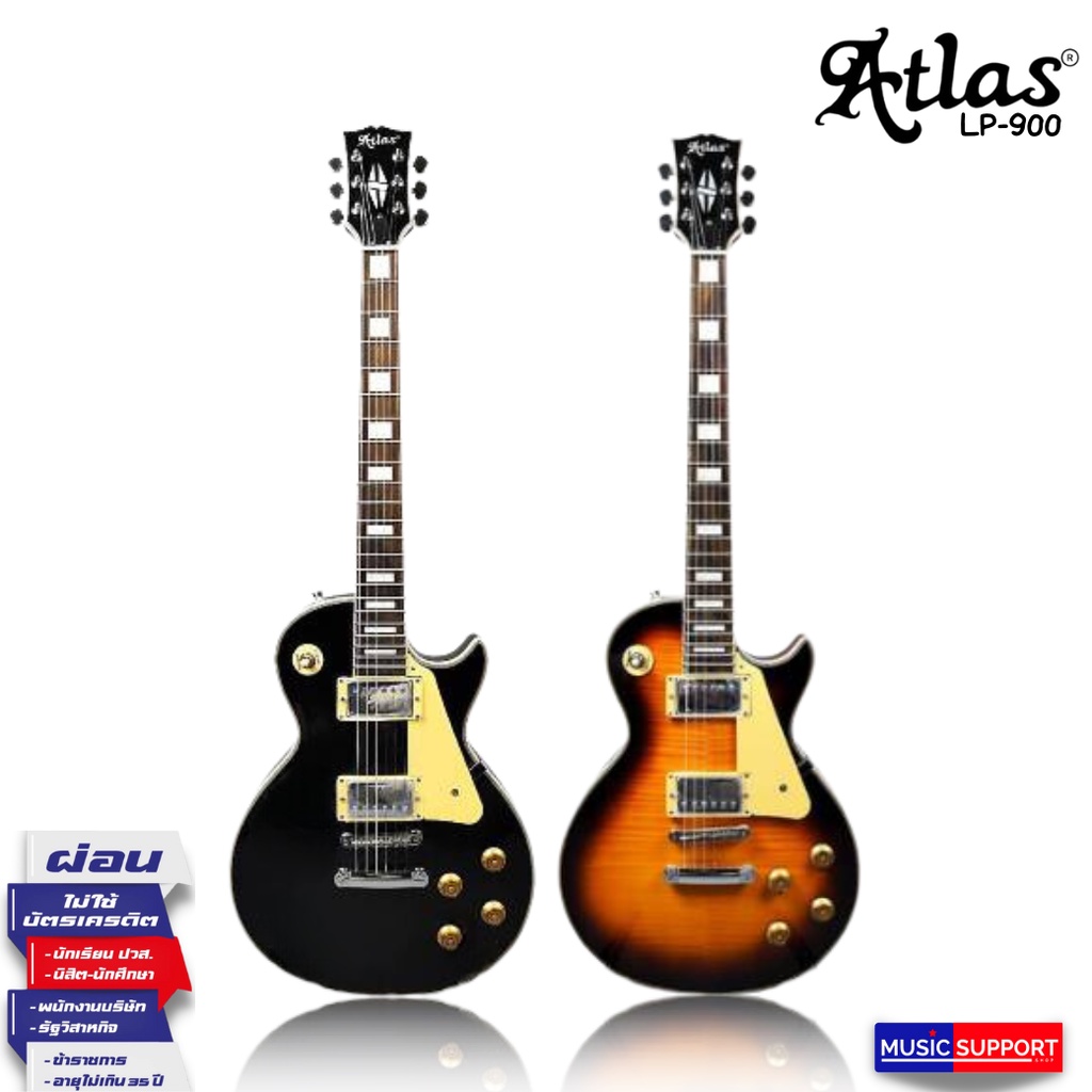 Atlas LP-900 Les Paul Custom กีตาร์ไฟฟ้าทรง LP